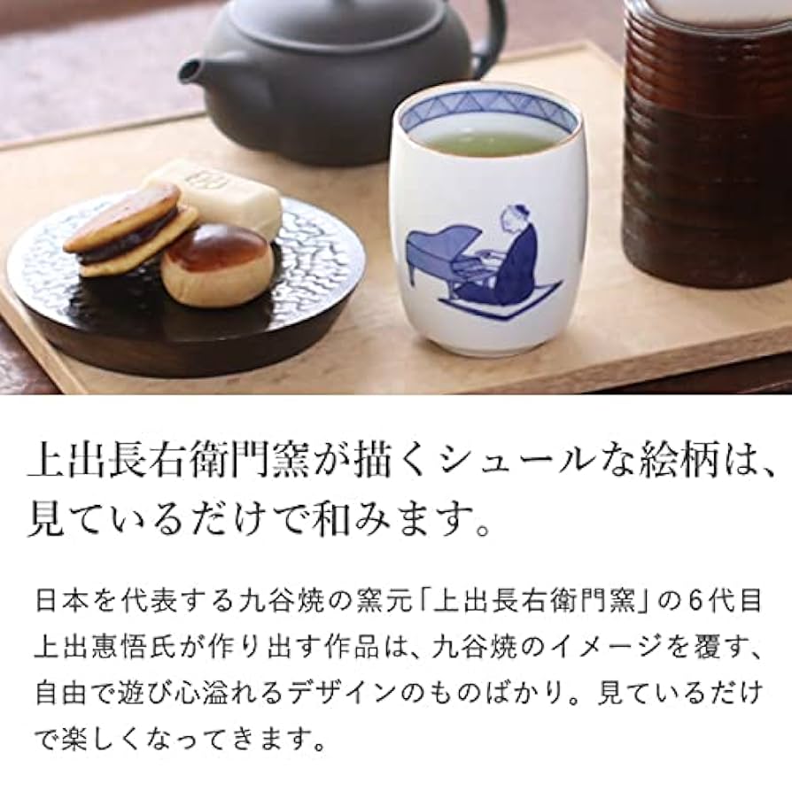 九谷焼　上出長右衛門前茶茶碗　セット 九谷焼 上出長右衛門前茶茶碗 セット 九谷焼上出長右衛門